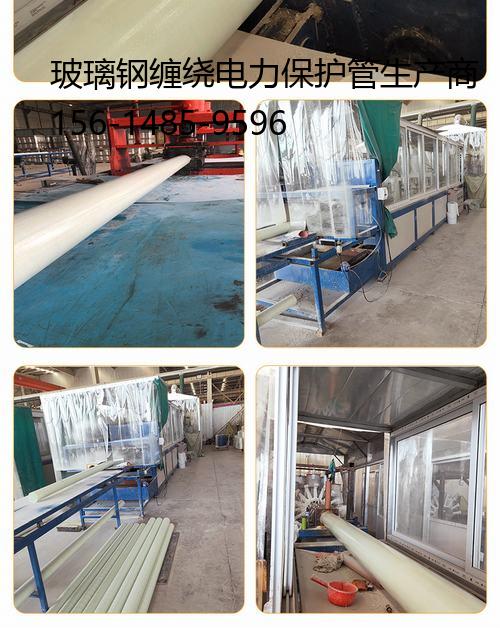 玻璃钢缠绕电力保护管生产商, bwfrp编织缠绕管生产